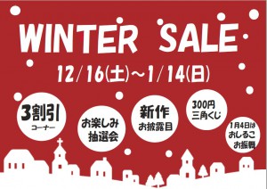 winter sale